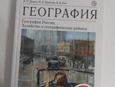 Школьные книги 8-9 класс