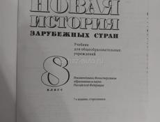 Школьные книги 8-9 класс