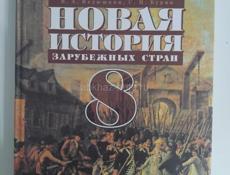 Школьные книги 8-9 класс