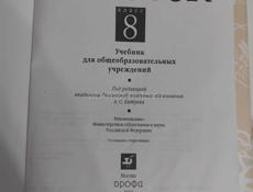 Школьные книги 8-9 класс