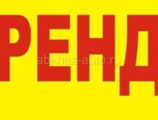 Сдаётся помещение в аренду в Гудауте 