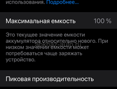 Обмен айфон 8+