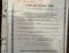Первая береговая линия 