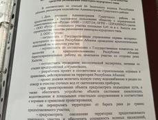 Первая береговая линия 