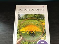 Школьные книги