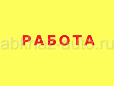 ИЩУ РАБОТУ С РЕБЕНКОМ🔥🔥