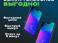 Куплю ваш телефон