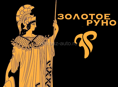 ИЩЕМ ОФИКОВ 