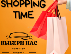 индивидуальный трансфер 