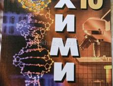 Книги 10 класс