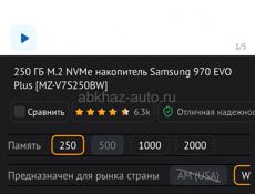 Продаю 250 ГБ M.2 NVMe  Samsung 970 EVO Plus