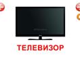 продается телевизор