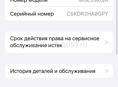 Айфон 12 мини 128