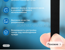 Микрокамера-микронаушник 
