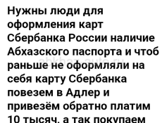 Купим