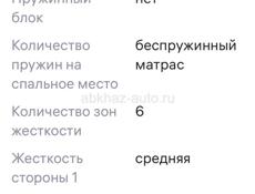 МАТРАС новый продаю
