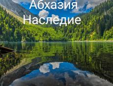 Вакансия<<Наследие>>