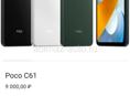 Poco C61 4/128 срочно