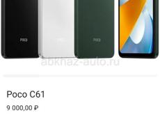 Poco C61 4/128 срочно