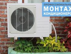 Очистка установка
