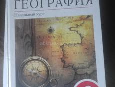 География 6 класс, учебник. Продаю