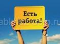 Требуется продавец 