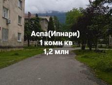1 комн кв, 1,2 млн