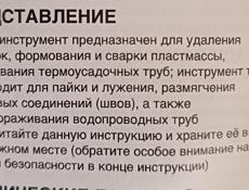 Фен строительный