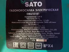 Газонокосилка