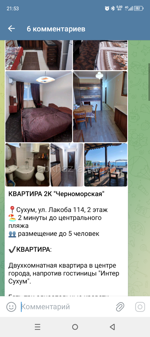 Первая линия, отдыхающим посуточно 2х кв 