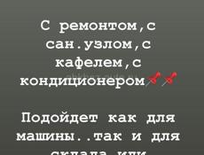 Сдается гараж на турбазе