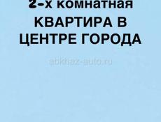 Продаю квартиру в центре города. 100 метров до моря 