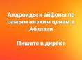 Продаются Телефоны Новые И Дешовые