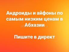 Продаются Телефоны Новые И Дешовые