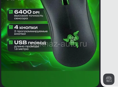 Игровая мышка 