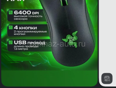 Игровая мышка 