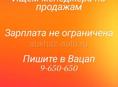 Лёгкая подработка