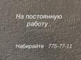 Ищем Ответственного Водителя