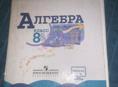 Книги 8 класс 