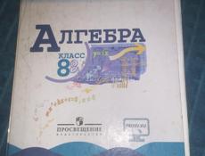 Книги 8 класс 