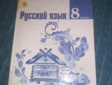 Книги 8 класс 