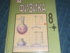 Книги 8 класс 