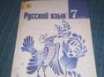 Книги 7 класс