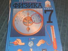 Книги 7 класс