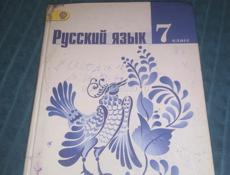 Книги 7 класс