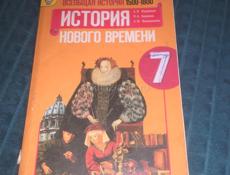 Книги 7 класс