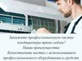 Мойка кондиционеров 