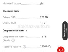 Срочно игровой ноутбук 