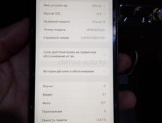 Айфон 11 128