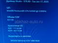 Системник игровой
